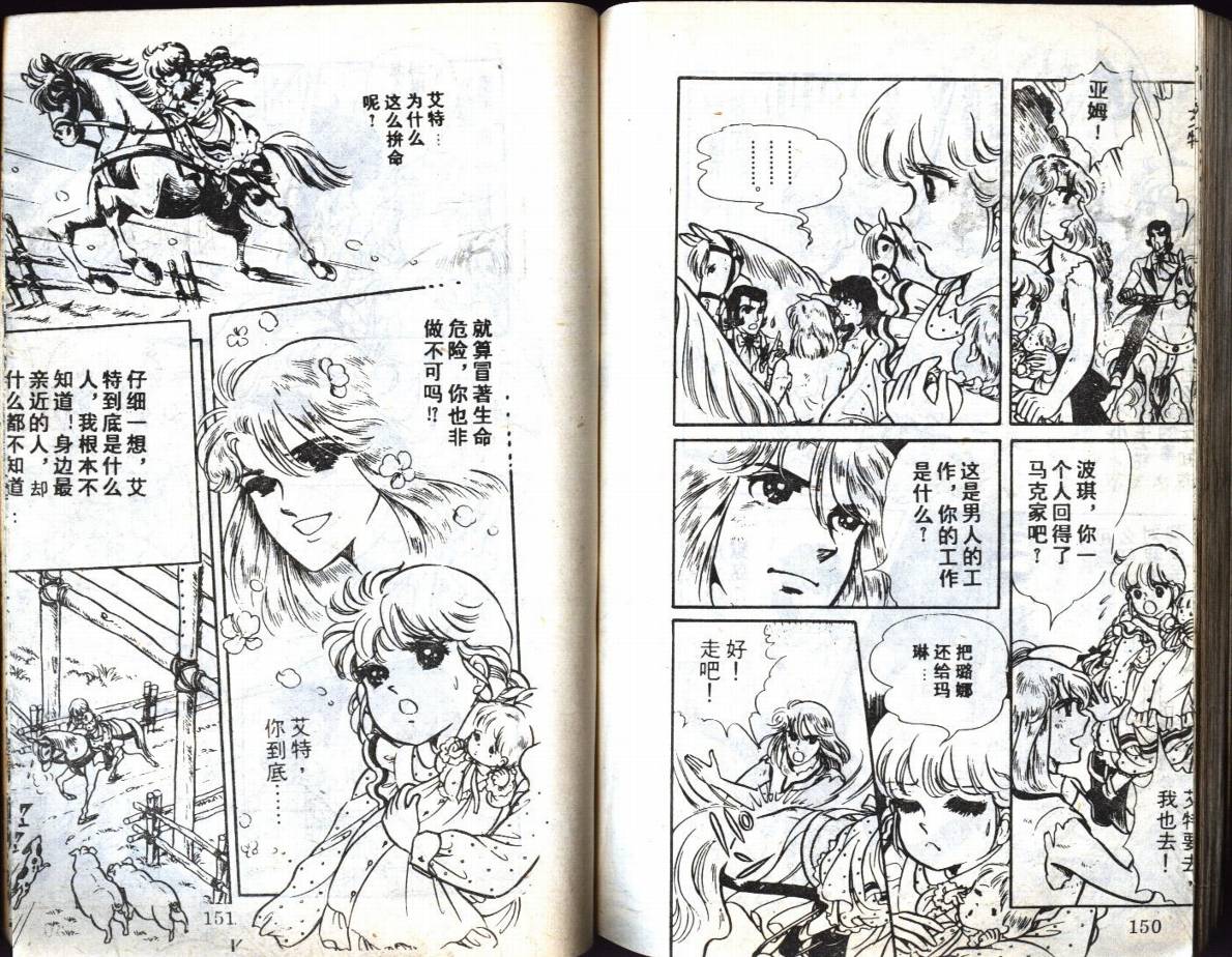 森林小天使韩漫全集-VOL05无删减无遮挡章节图片 