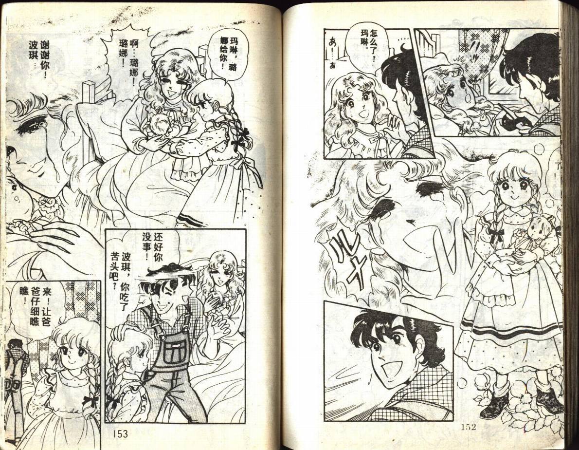 森林小天使韩漫全集-VOL05无删减无遮挡章节图片 