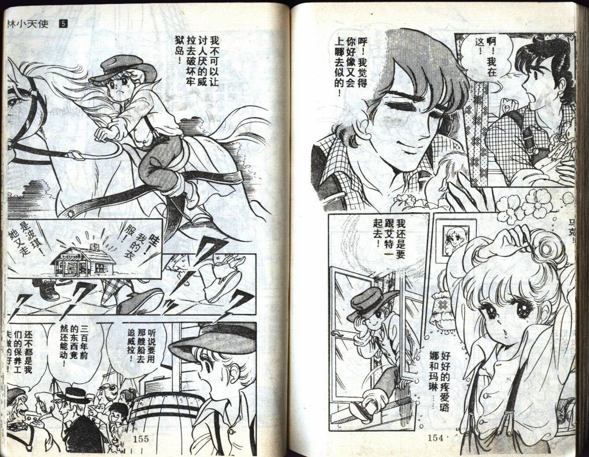 森林小天使韩漫全集-VOL05无删减无遮挡章节图片 
