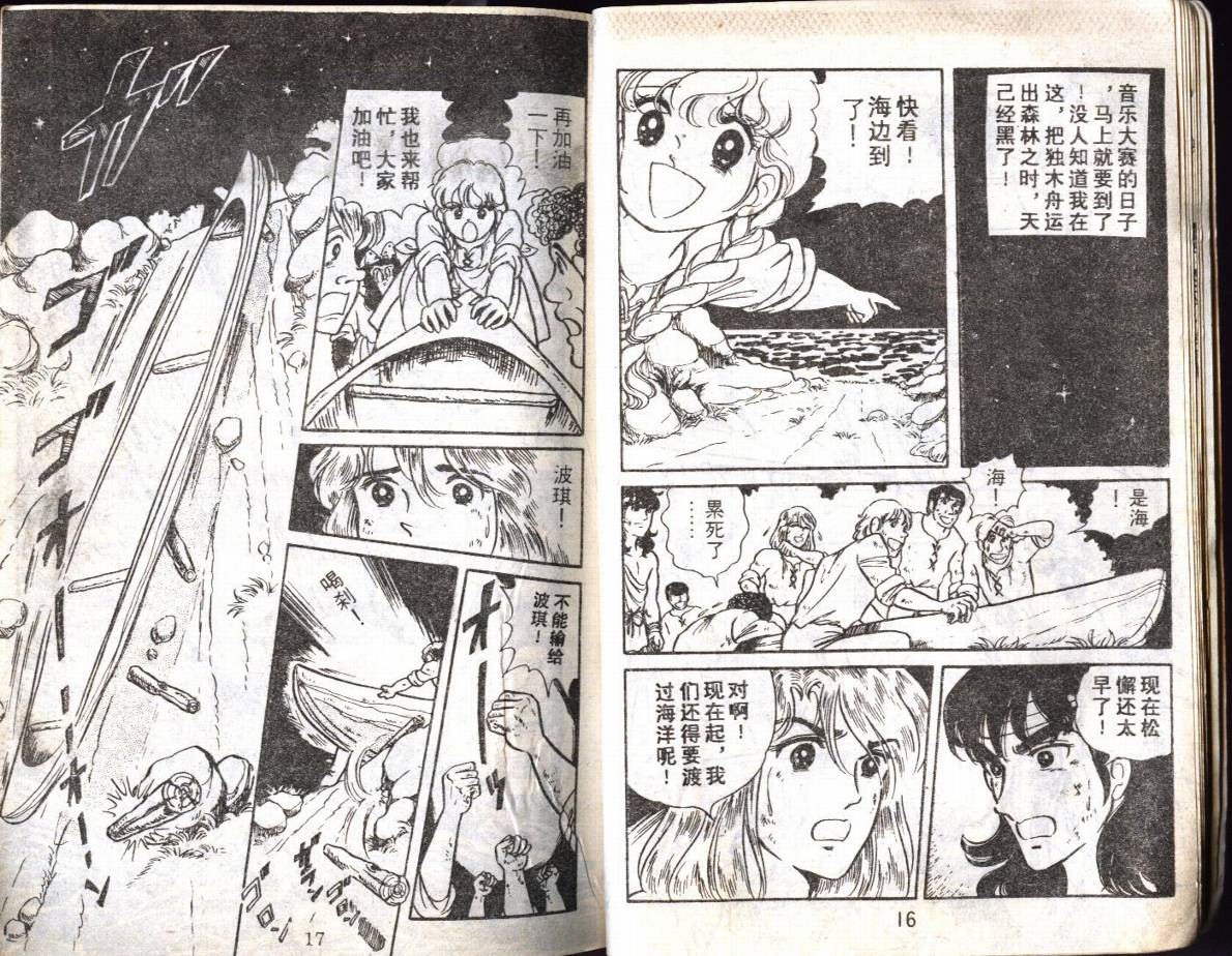 森林小天使韩漫全集-VOL05无删减无遮挡章节图片 