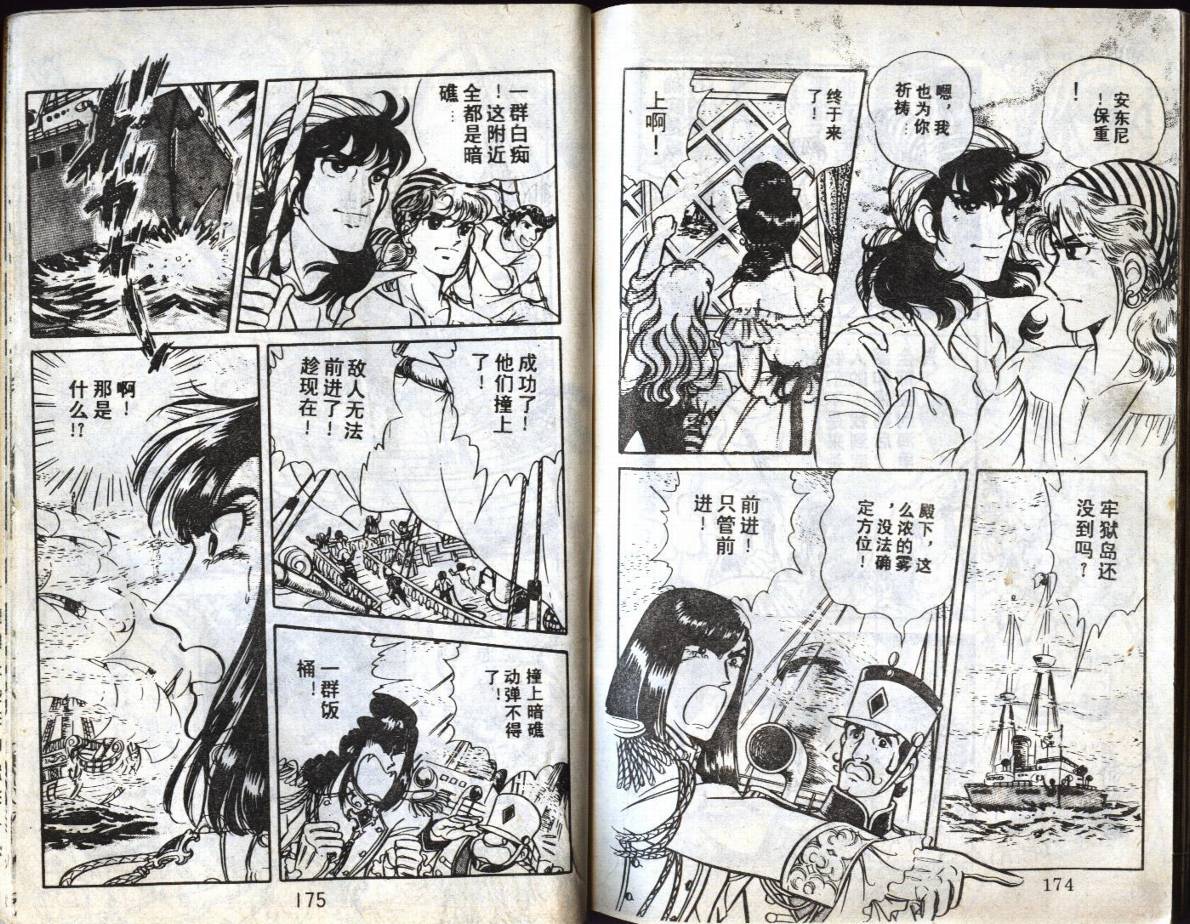 森林小天使韩漫全集-VOL05无删减无遮挡章节图片 
