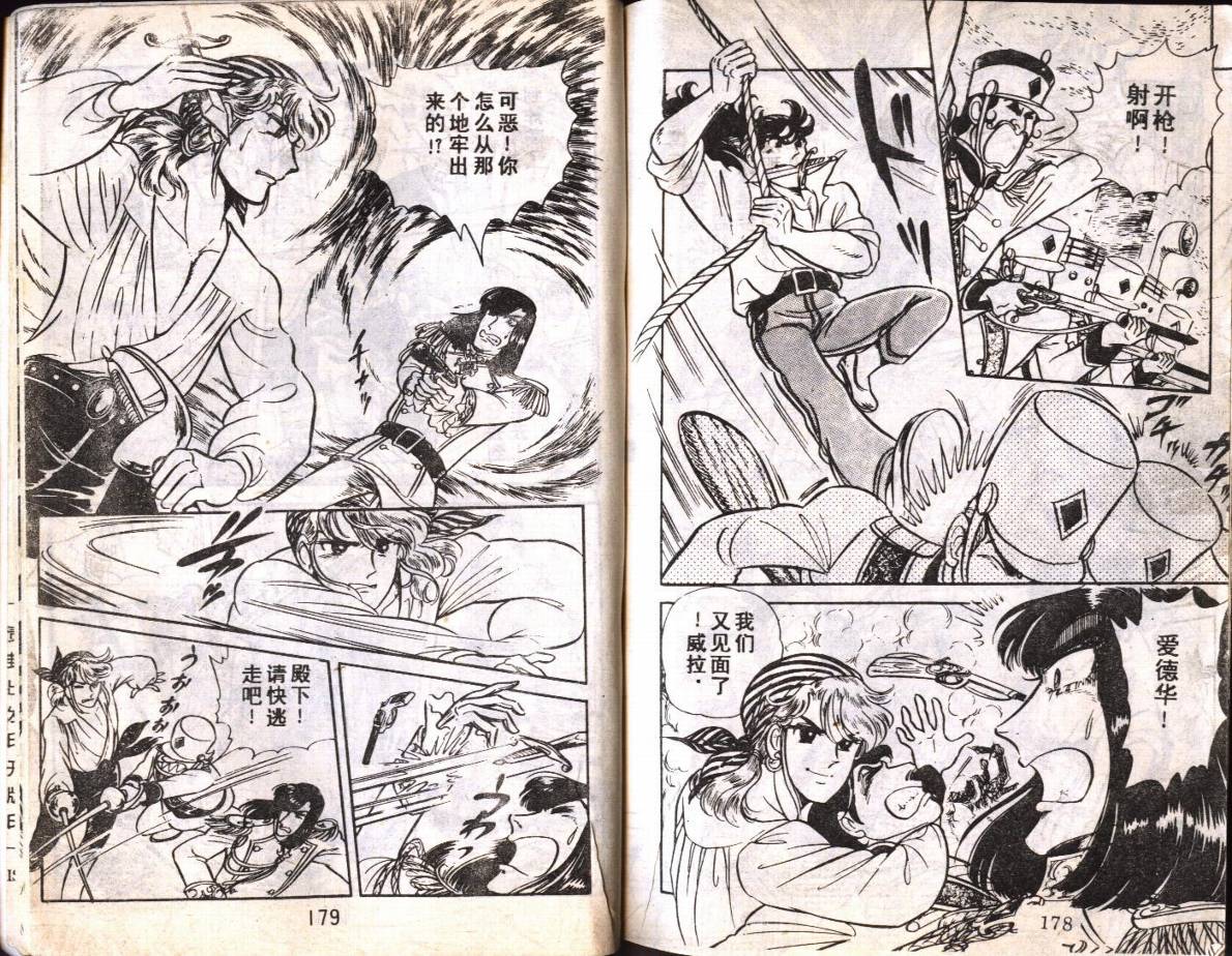 森林小天使韩漫全集-VOL05无删减无遮挡章节图片 
