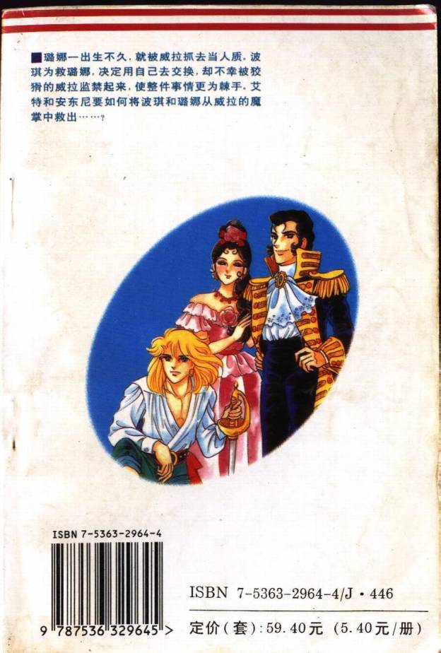 森林小天使韩漫全集-VOL05无删减无遮挡章节图片 