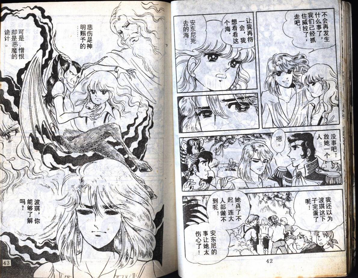 森林小天使韩漫全集-VOL06无删减无遮挡章节图片 