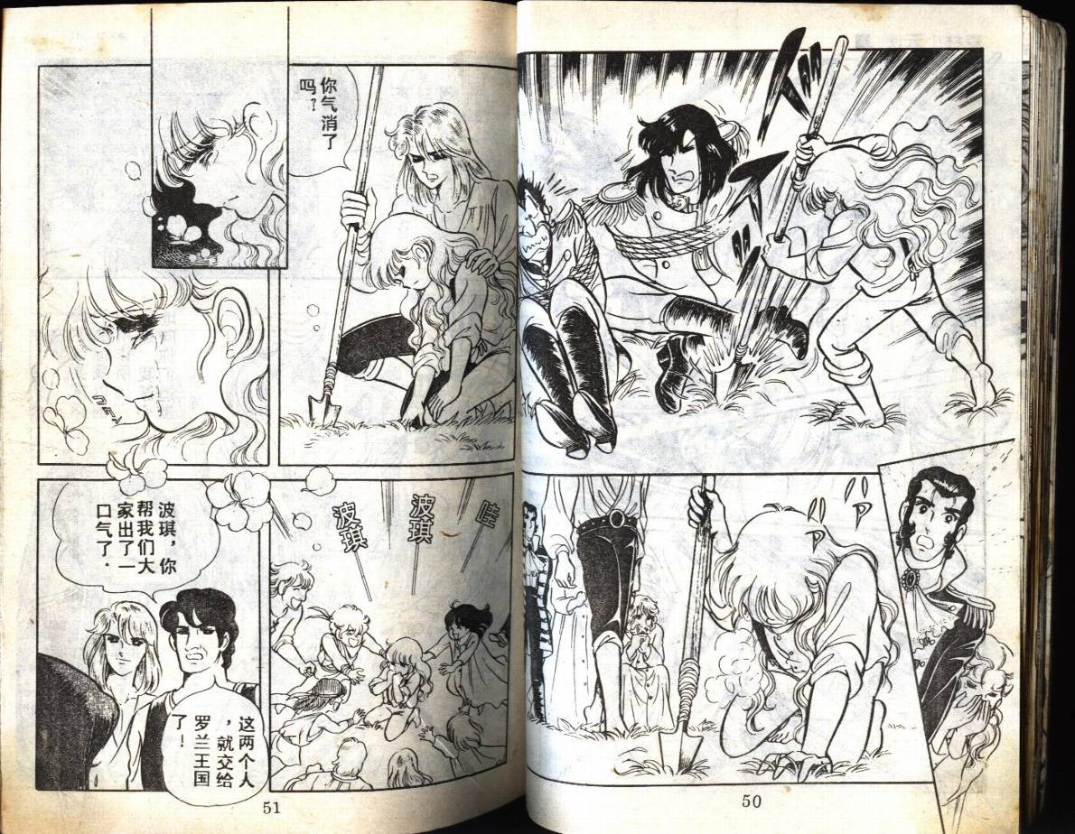 森林小天使韩漫全集-VOL06无删减无遮挡章节图片 