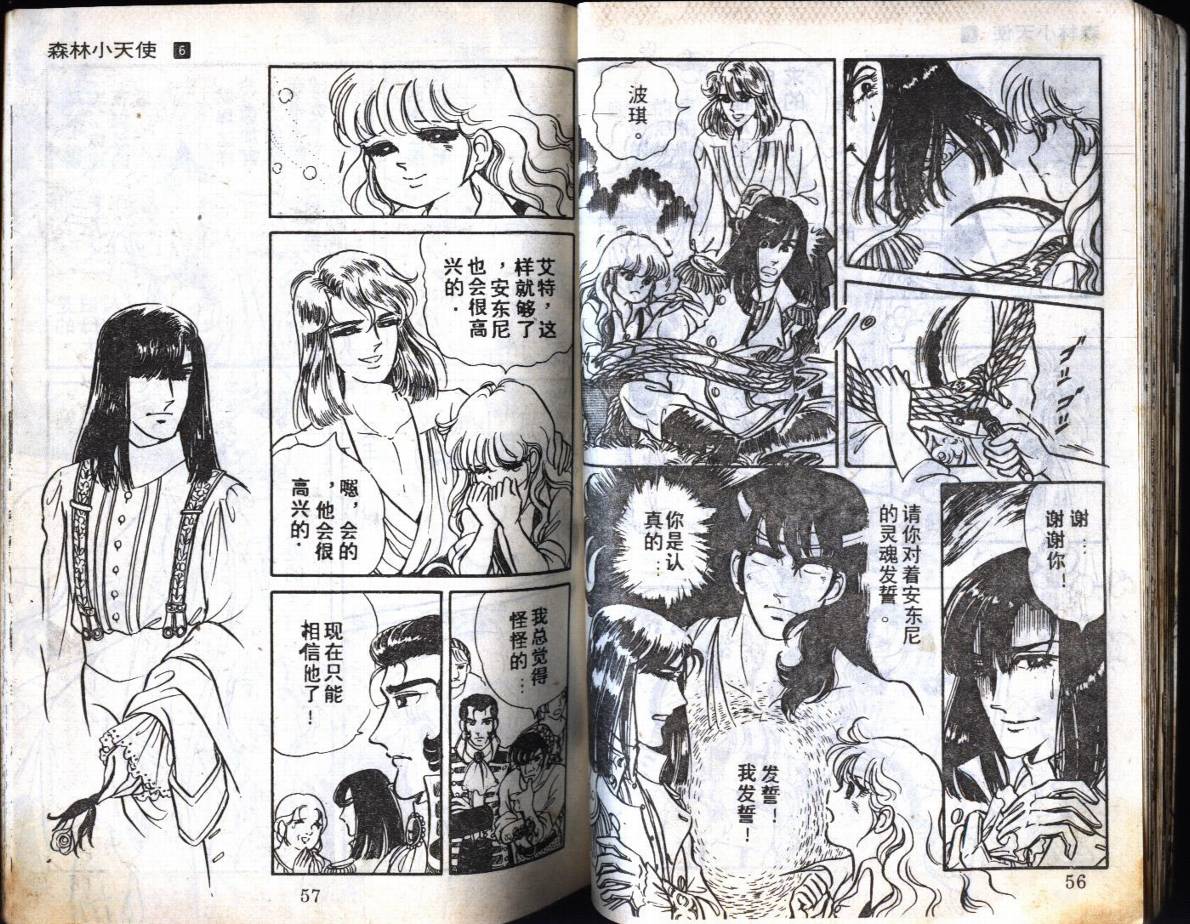 森林小天使韩漫全集-VOL06无删减无遮挡章节图片 