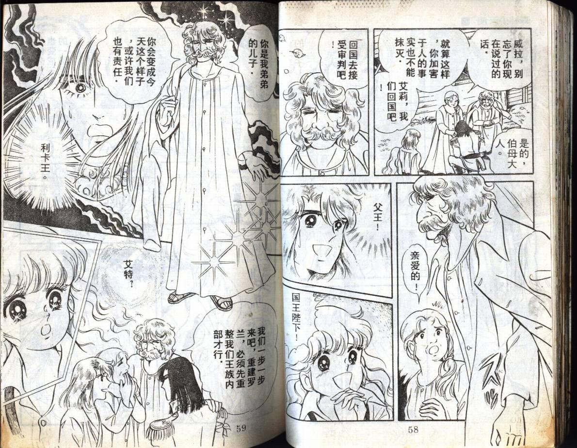 森林小天使韩漫全集-VOL06无删减无遮挡章节图片 