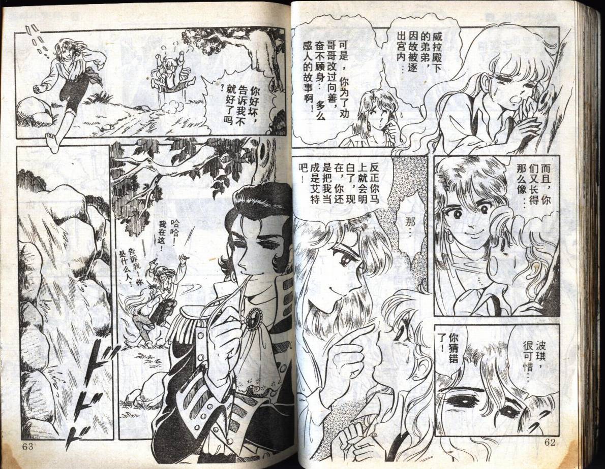 森林小天使韩漫全集-VOL06无删减无遮挡章节图片 