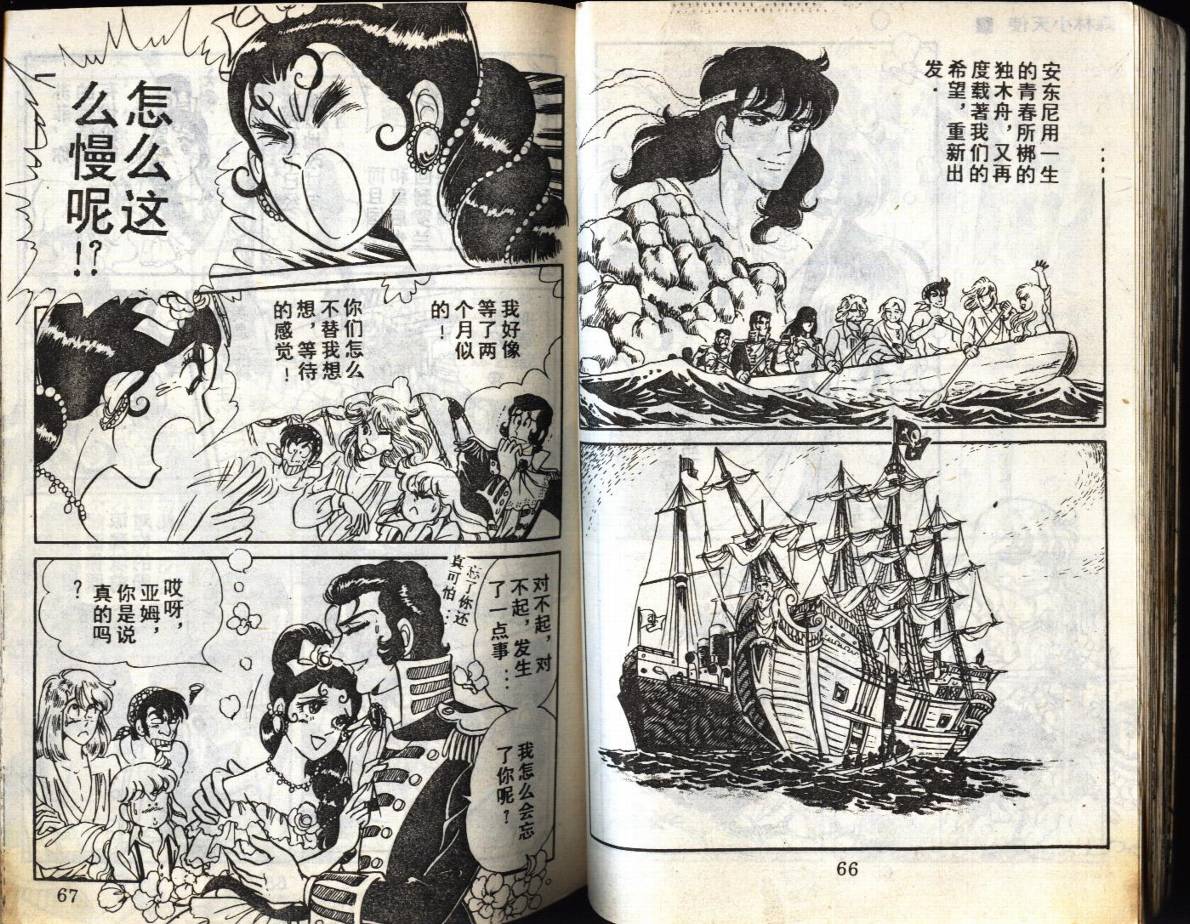 森林小天使韩漫全集-VOL06无删减无遮挡章节图片 