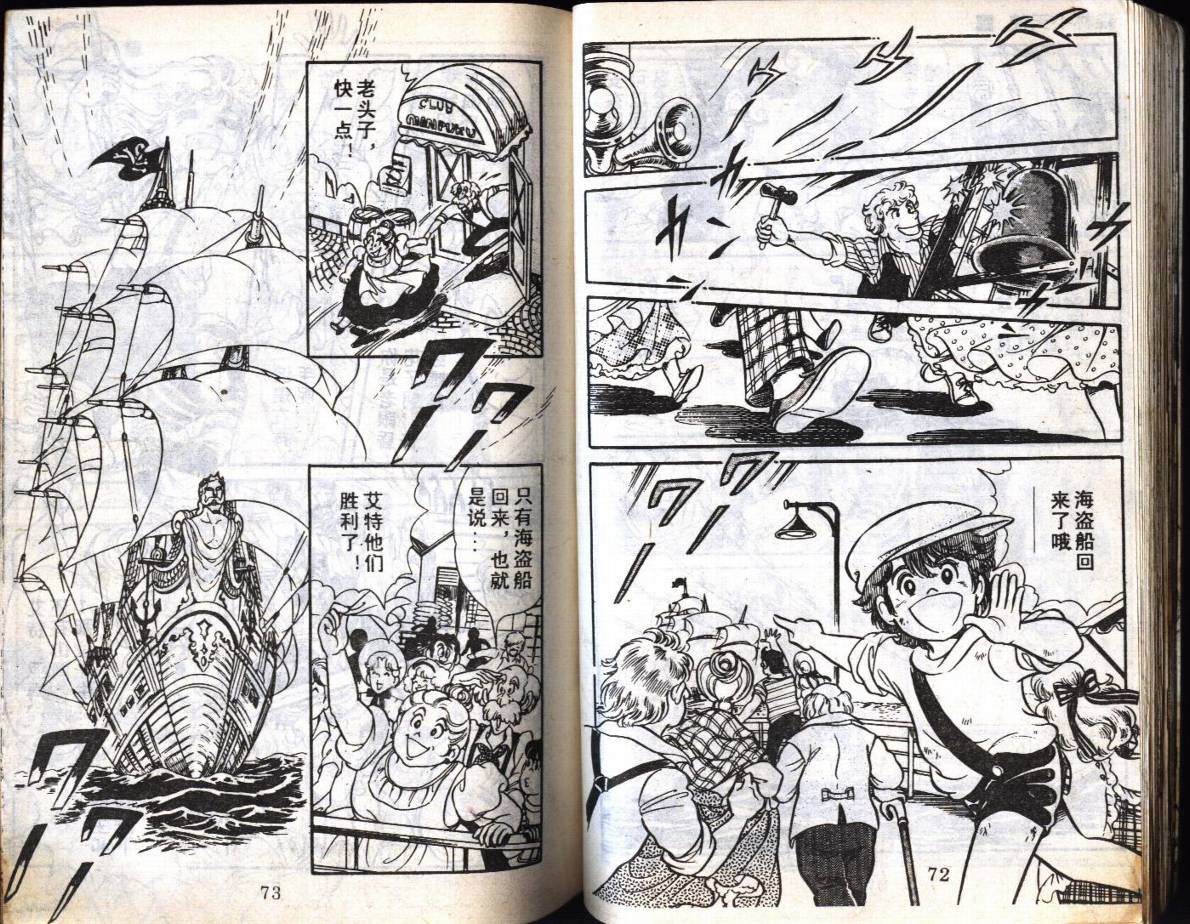 森林小天使韩漫全集-VOL06无删减无遮挡章节图片 