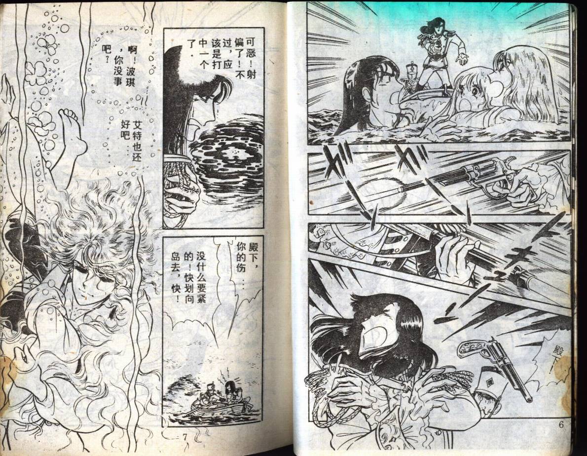 森林小天使韩漫全集-VOL06无删减无遮挡章节图片 
