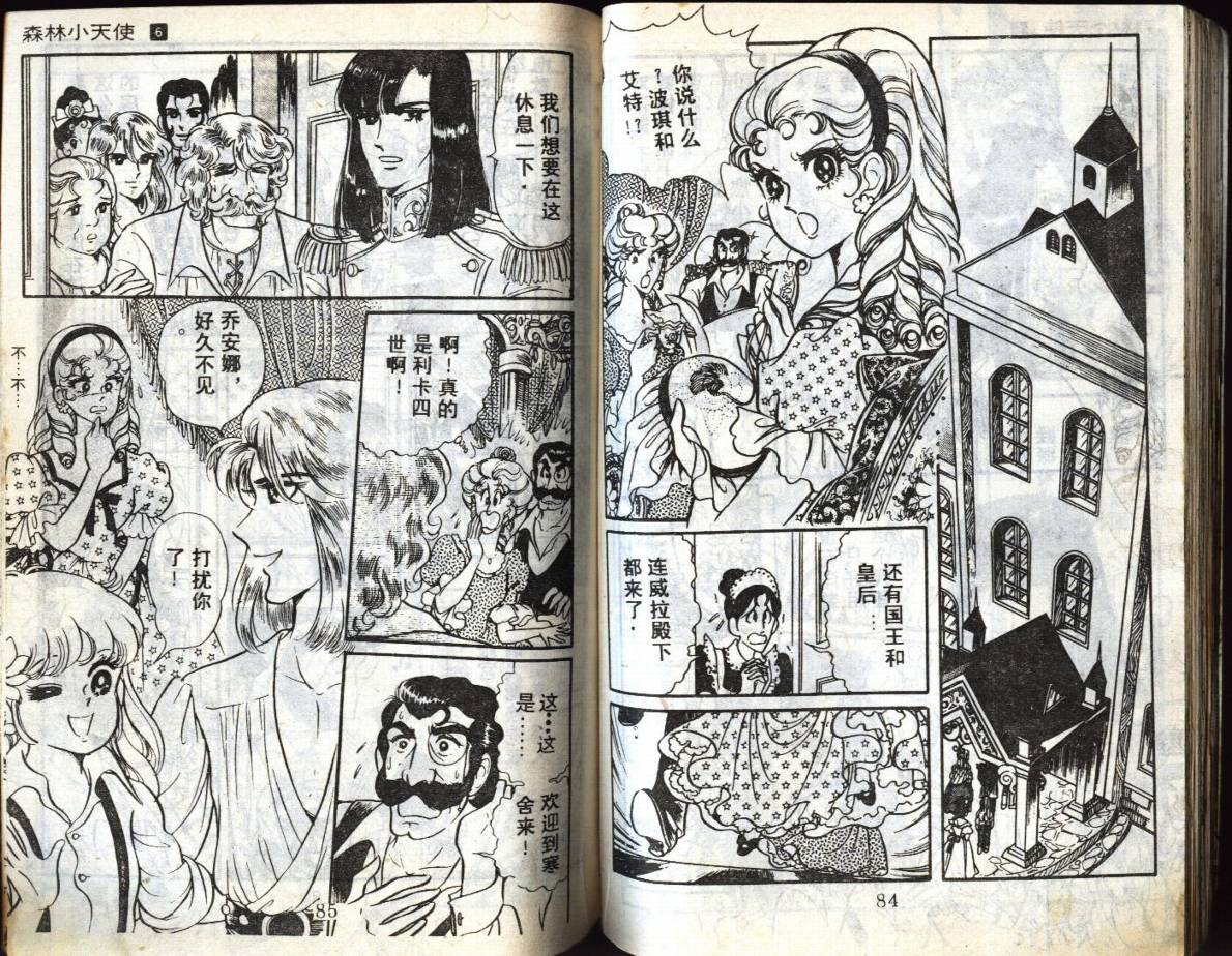 森林小天使韩漫全集-VOL06无删减无遮挡章节图片 