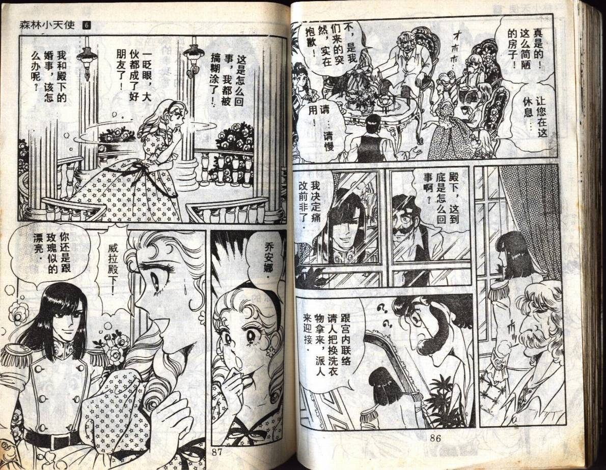 森林小天使韩漫全集-VOL06无删减无遮挡章节图片 