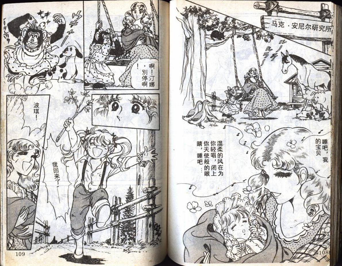 森林小天使韩漫全集-VOL06无删减无遮挡章节图片 