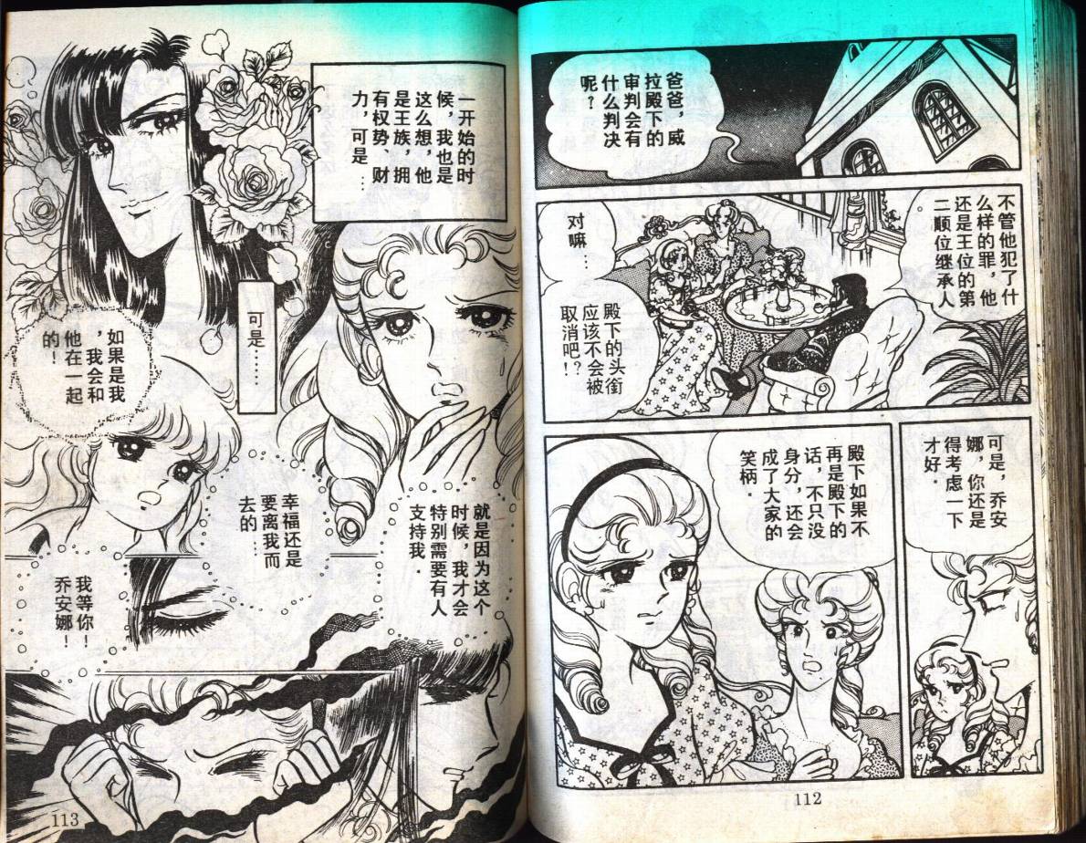 森林小天使韩漫全集-VOL06无删减无遮挡章节图片 