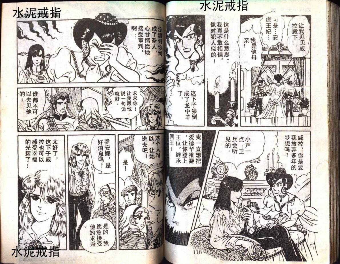 森林小天使韩漫全集-VOL06无删减无遮挡章节图片 