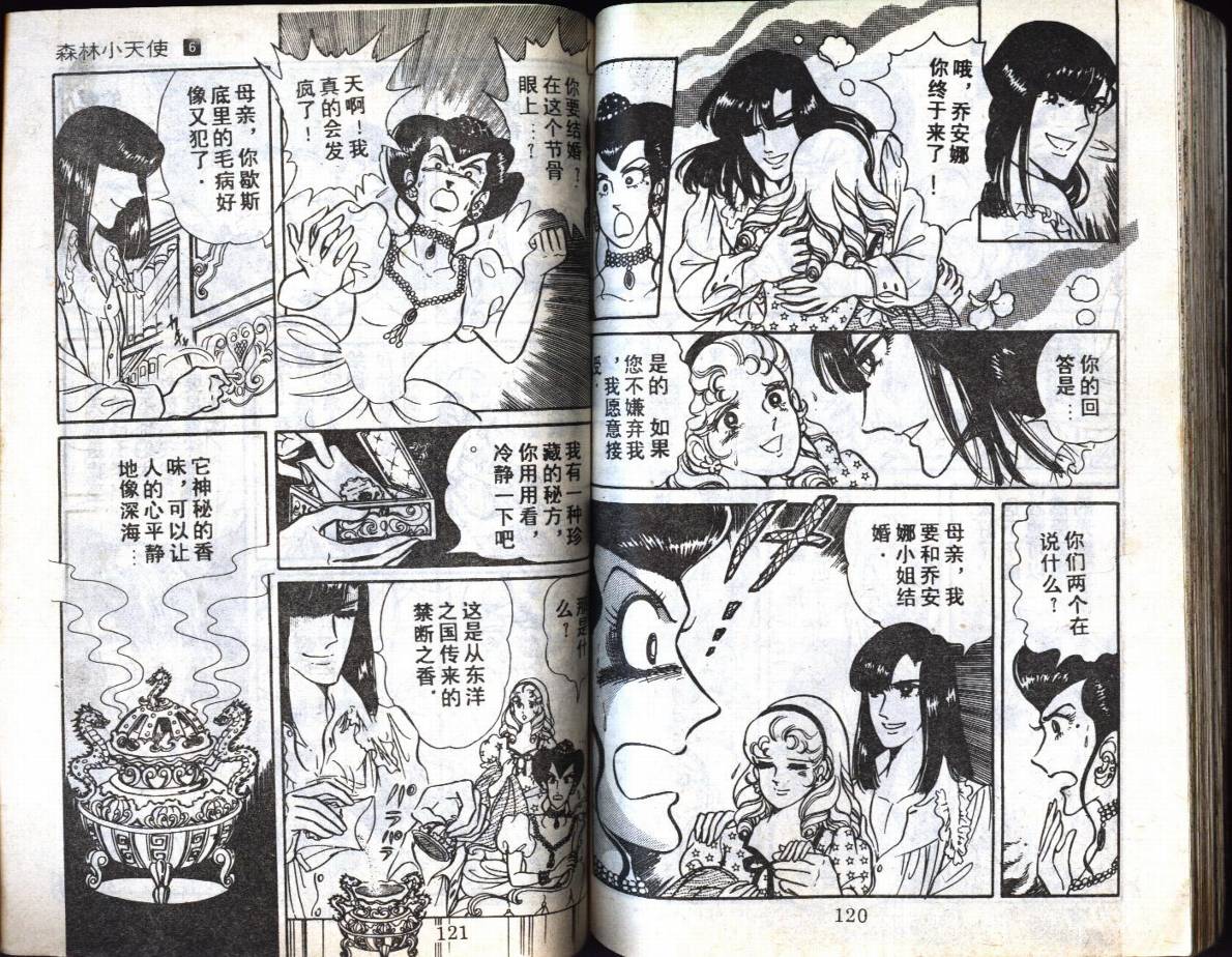 森林小天使韩漫全集-VOL06无删减无遮挡章节图片 
