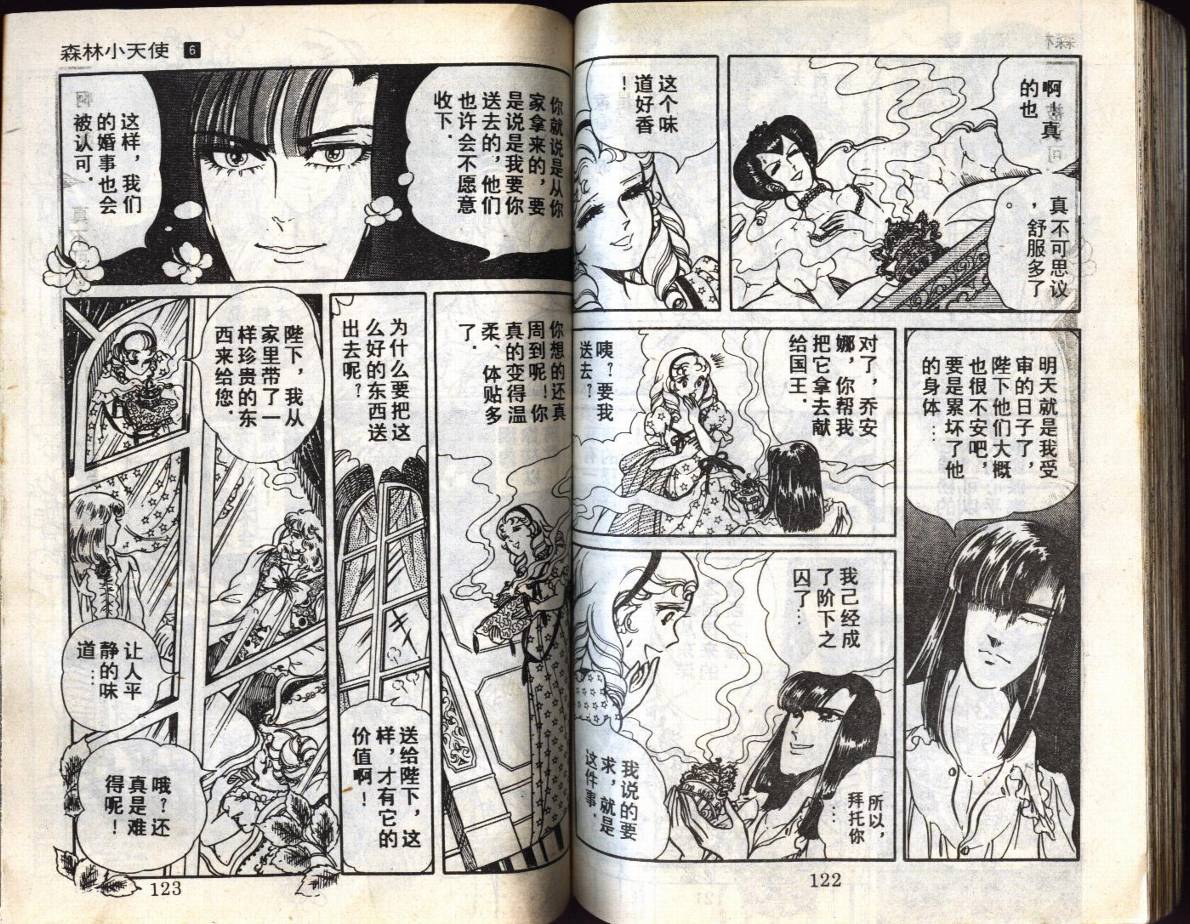 森林小天使韩漫全集-VOL06无删减无遮挡章节图片 