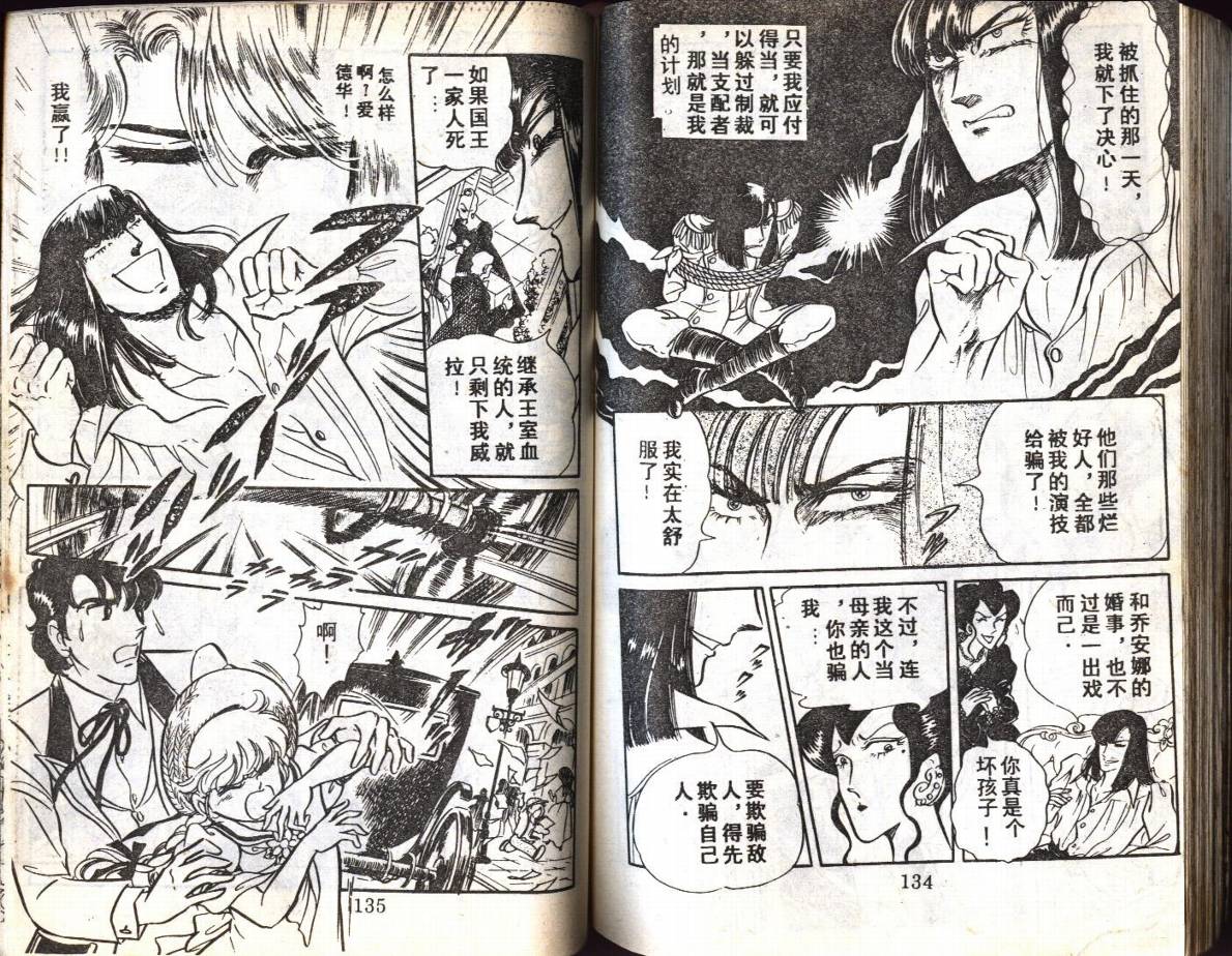 森林小天使韩漫全集-VOL06无删减无遮挡章节图片 
