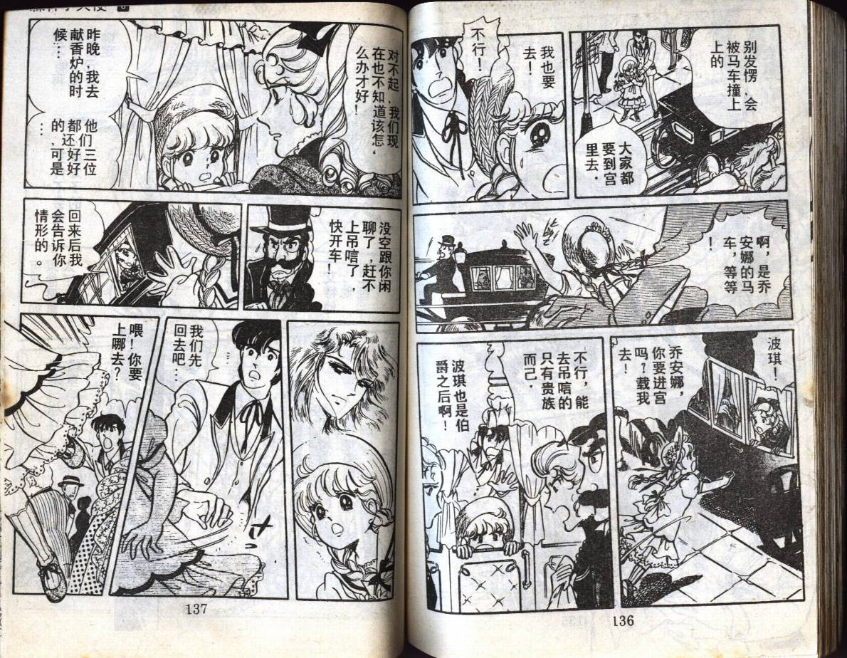 森林小天使韩漫全集-VOL06无删减无遮挡章节图片 