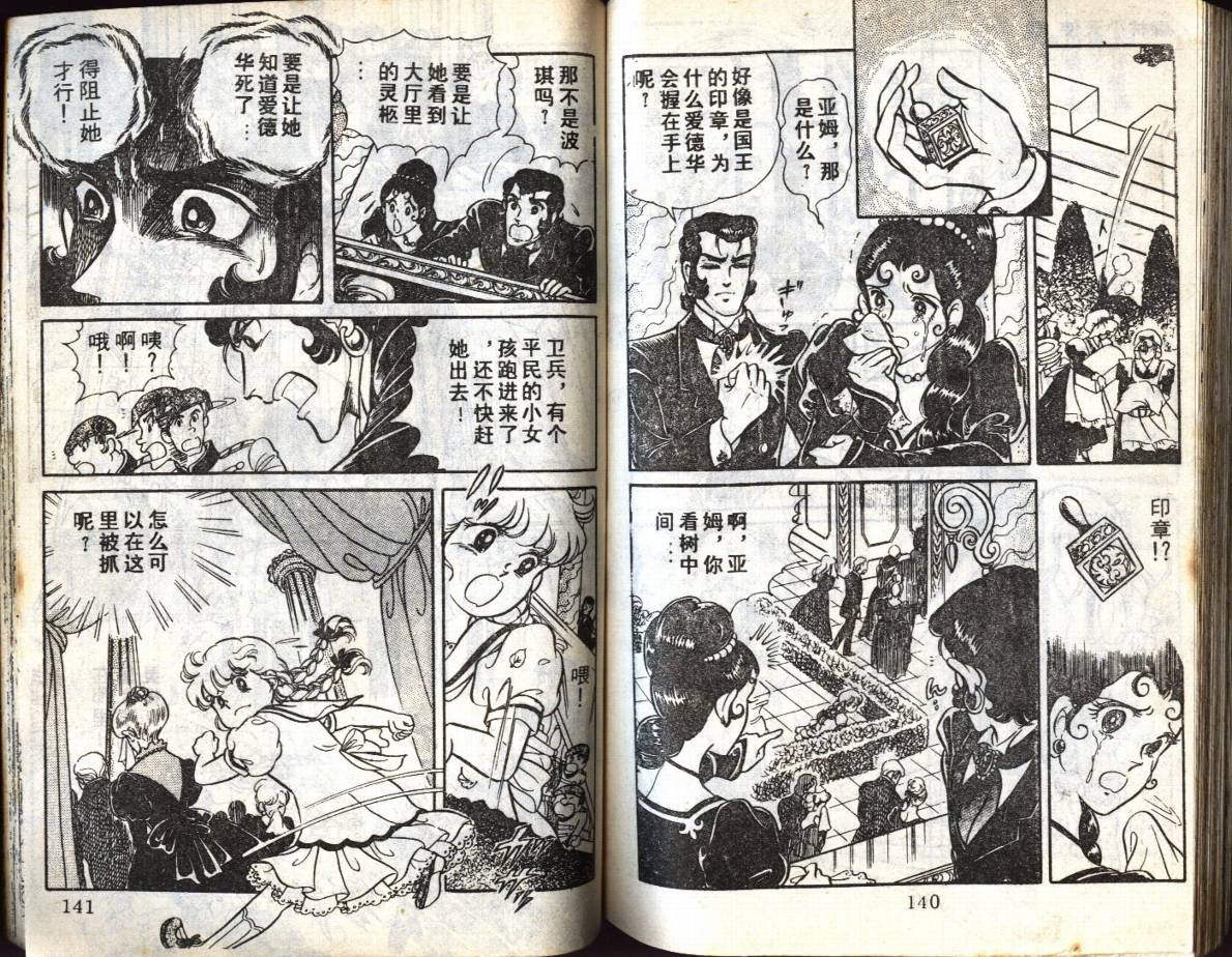 森林小天使韩漫全集-VOL06无删减无遮挡章节图片 