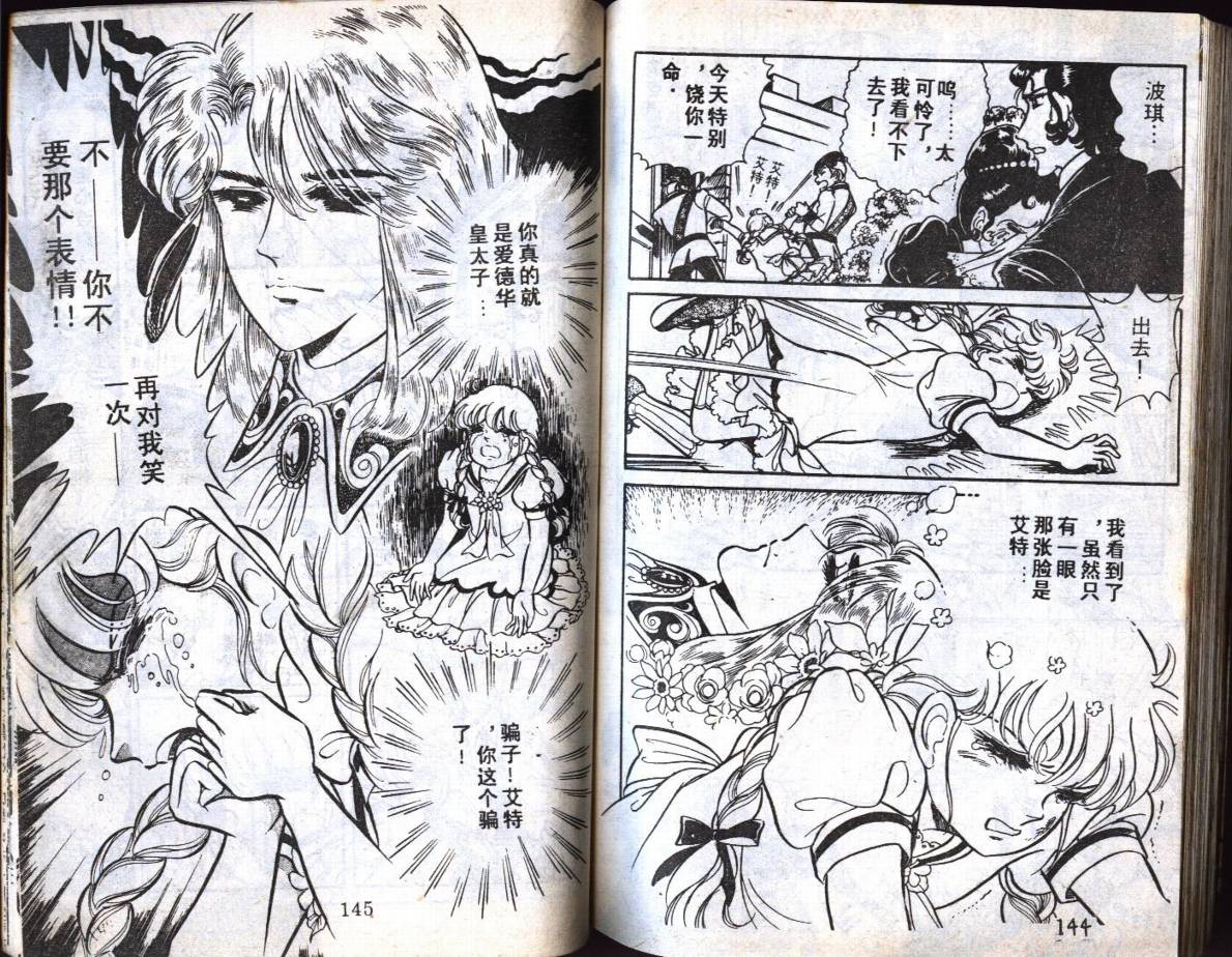 森林小天使韩漫全集-VOL06无删减无遮挡章节图片 