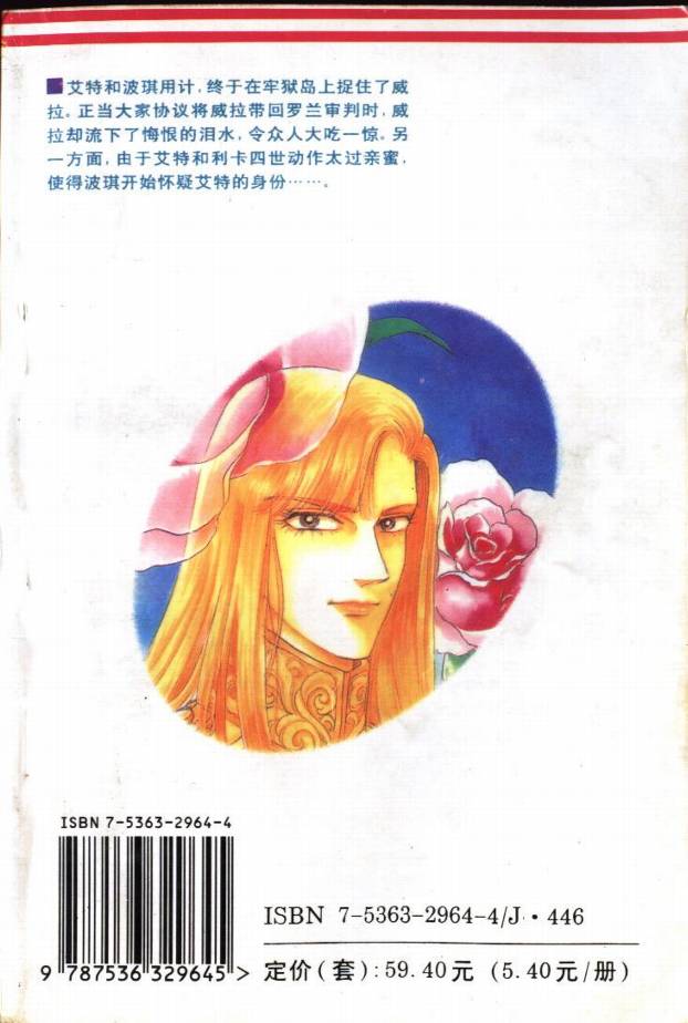 森林小天使韩漫全集-VOL06无删减无遮挡章节图片 