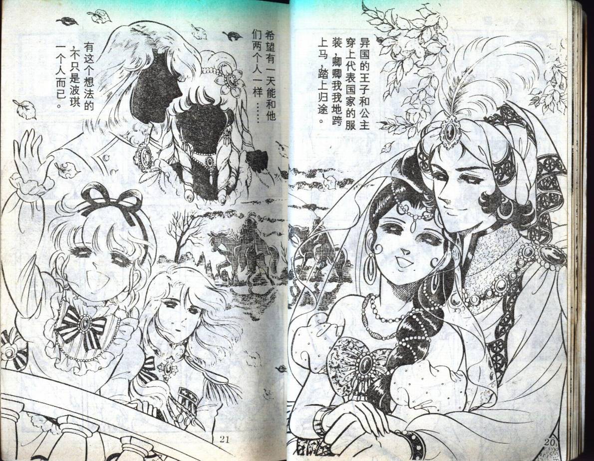 森林小天使韩漫全集-VOL08无删减无遮挡章节图片 