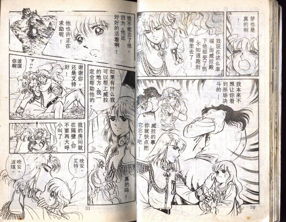 森林小天使韩漫全集-VOL08无删减无遮挡章节图片 