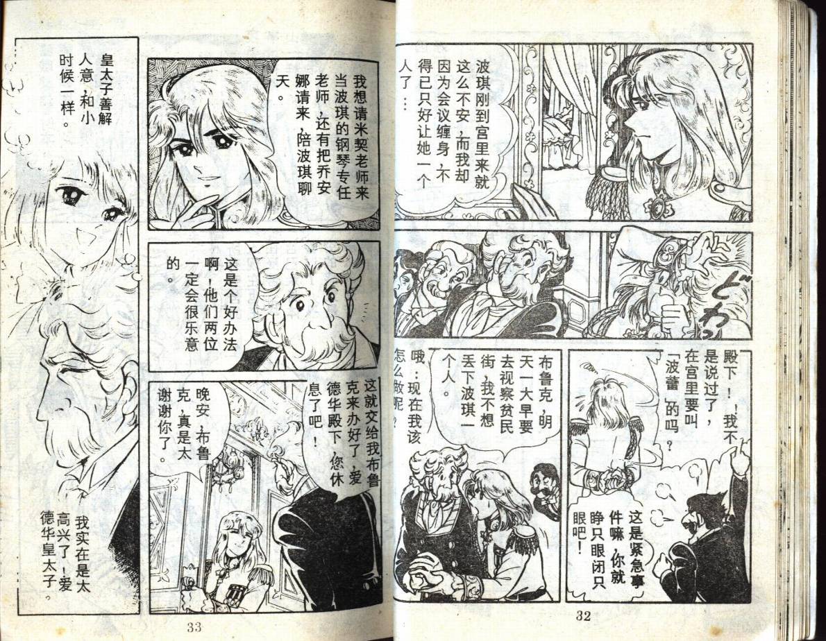 森林小天使韩漫全集-VOL08无删减无遮挡章节图片 