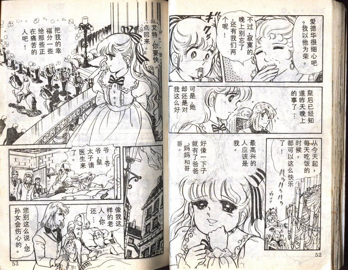森林小天使韩漫全集-VOL08无删减无遮挡章节图片 