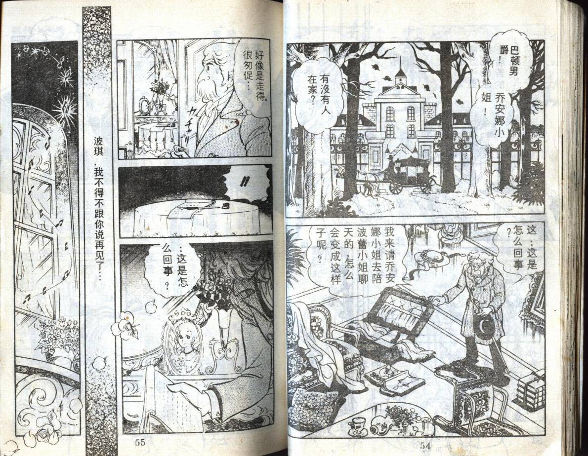 森林小天使韩漫全集-VOL08无删减无遮挡章节图片 