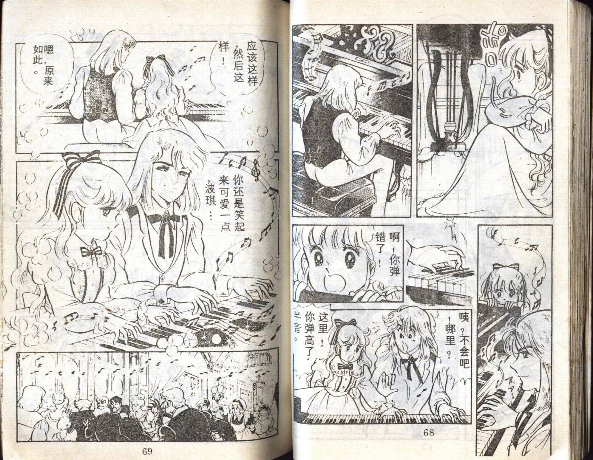 森林小天使韩漫全集-VOL08无删减无遮挡章节图片 