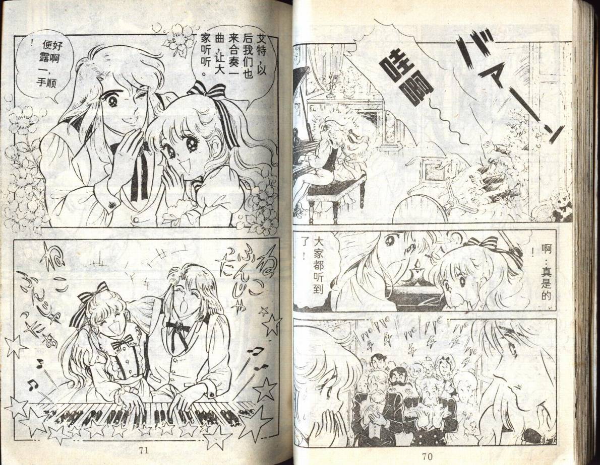 森林小天使韩漫全集-VOL08无删减无遮挡章节图片 