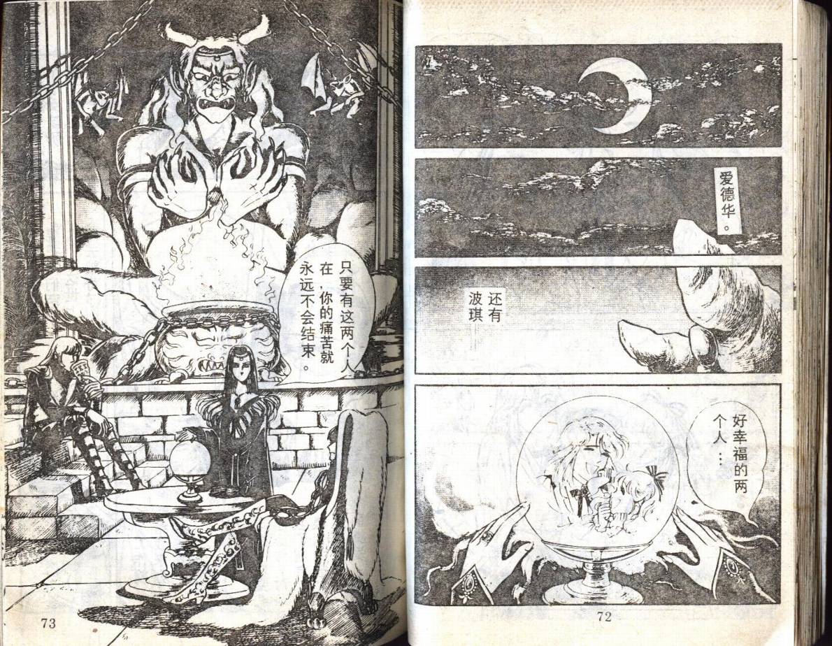 森林小天使韩漫全集-VOL08无删减无遮挡章节图片 