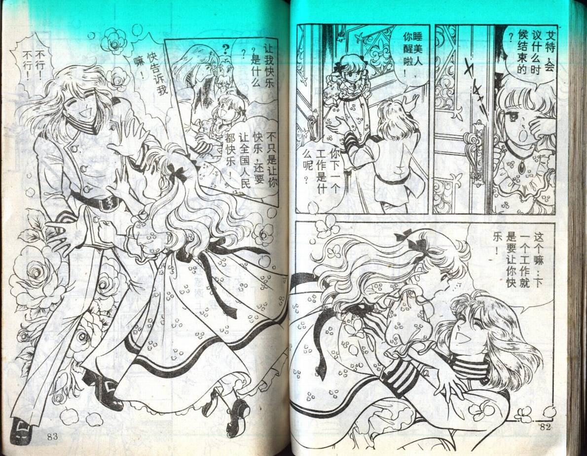 森林小天使韩漫全集-VOL08无删减无遮挡章节图片 