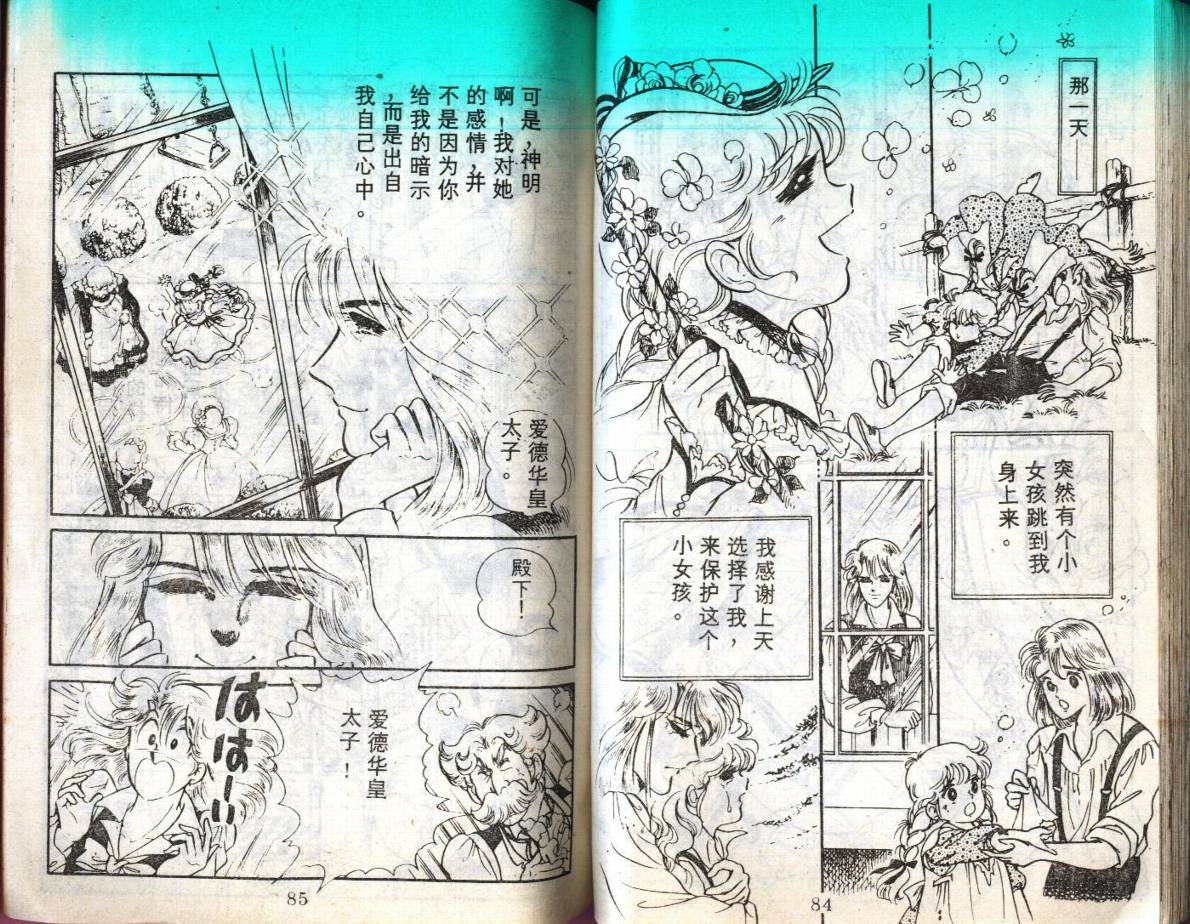森林小天使韩漫全集-VOL08无删减无遮挡章节图片 