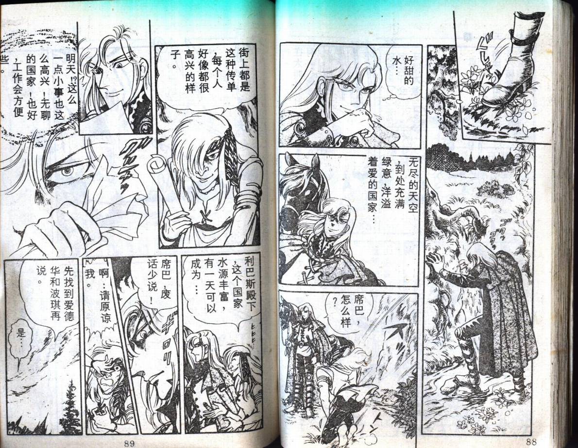 森林小天使韩漫全集-VOL08无删减无遮挡章节图片 