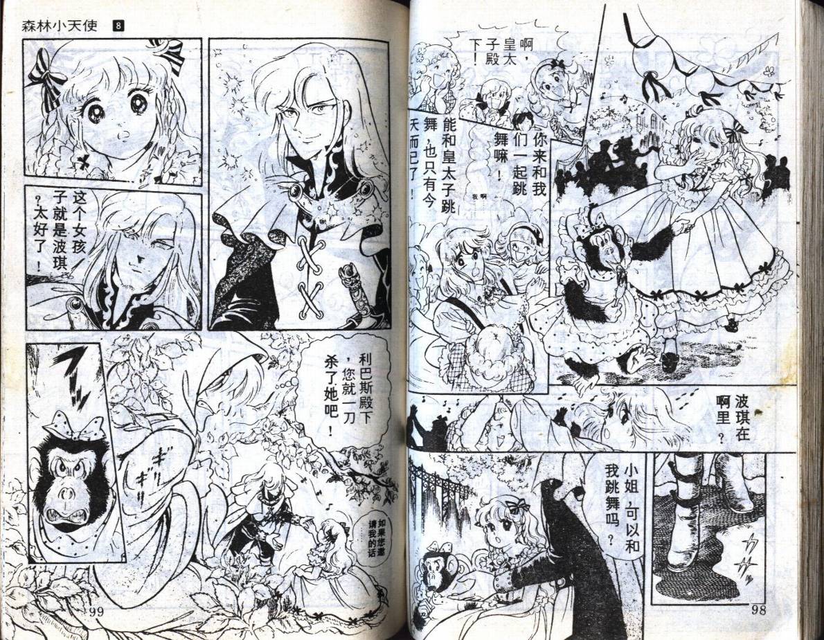 森林小天使韩漫全集-VOL08无删减无遮挡章节图片 