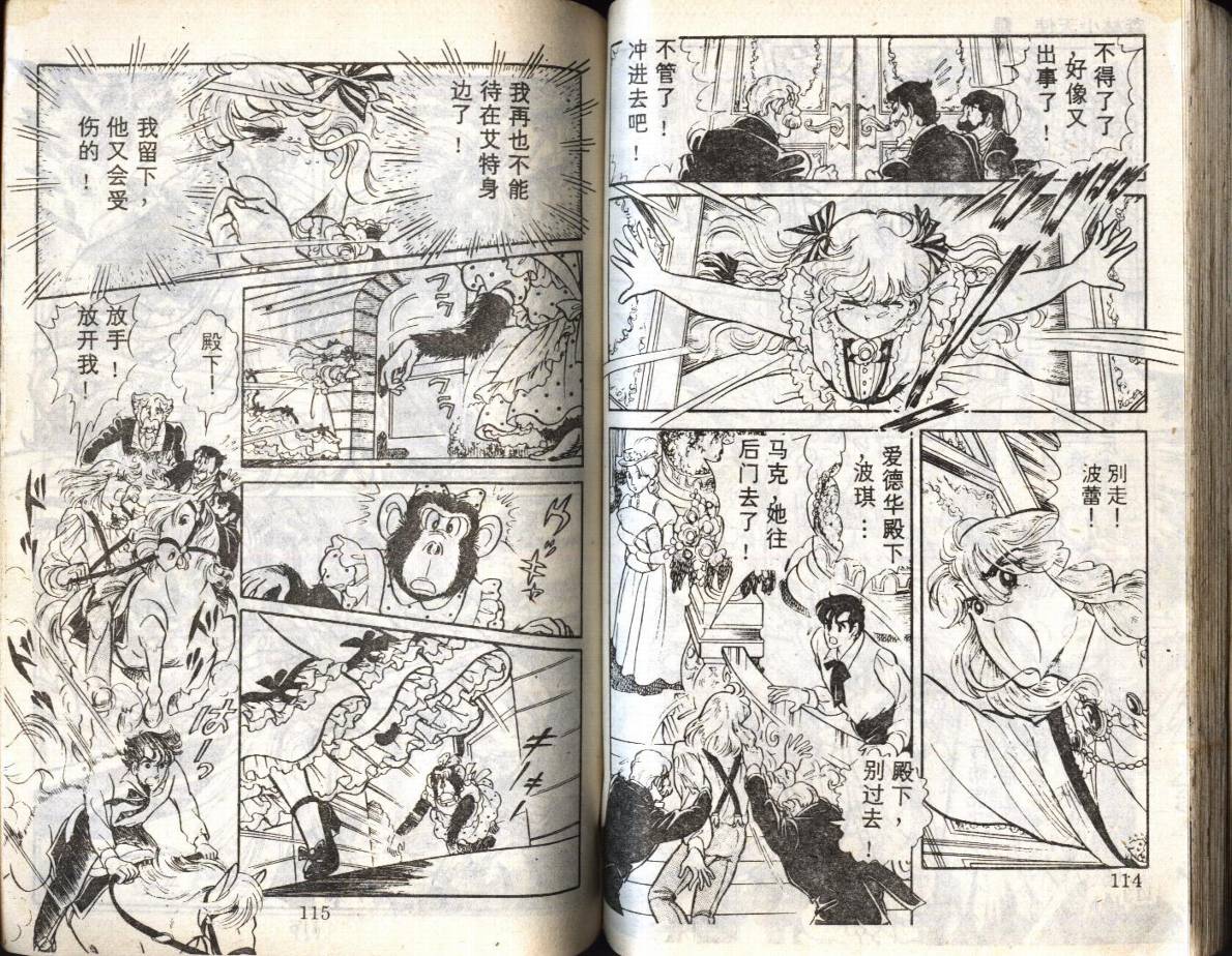 森林小天使韩漫全集-VOL08无删减无遮挡章节图片 