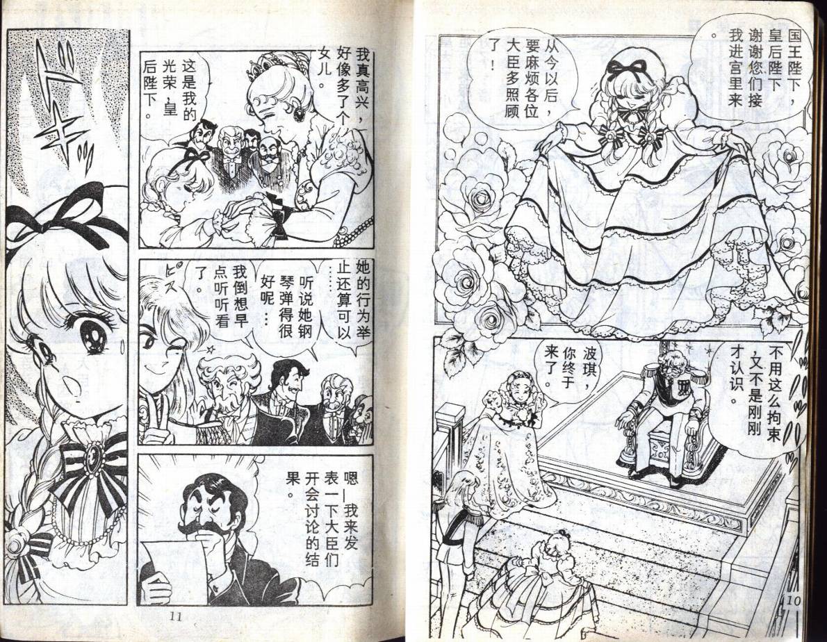 森林小天使韩漫全集-VOL08无删减无遮挡章节图片 