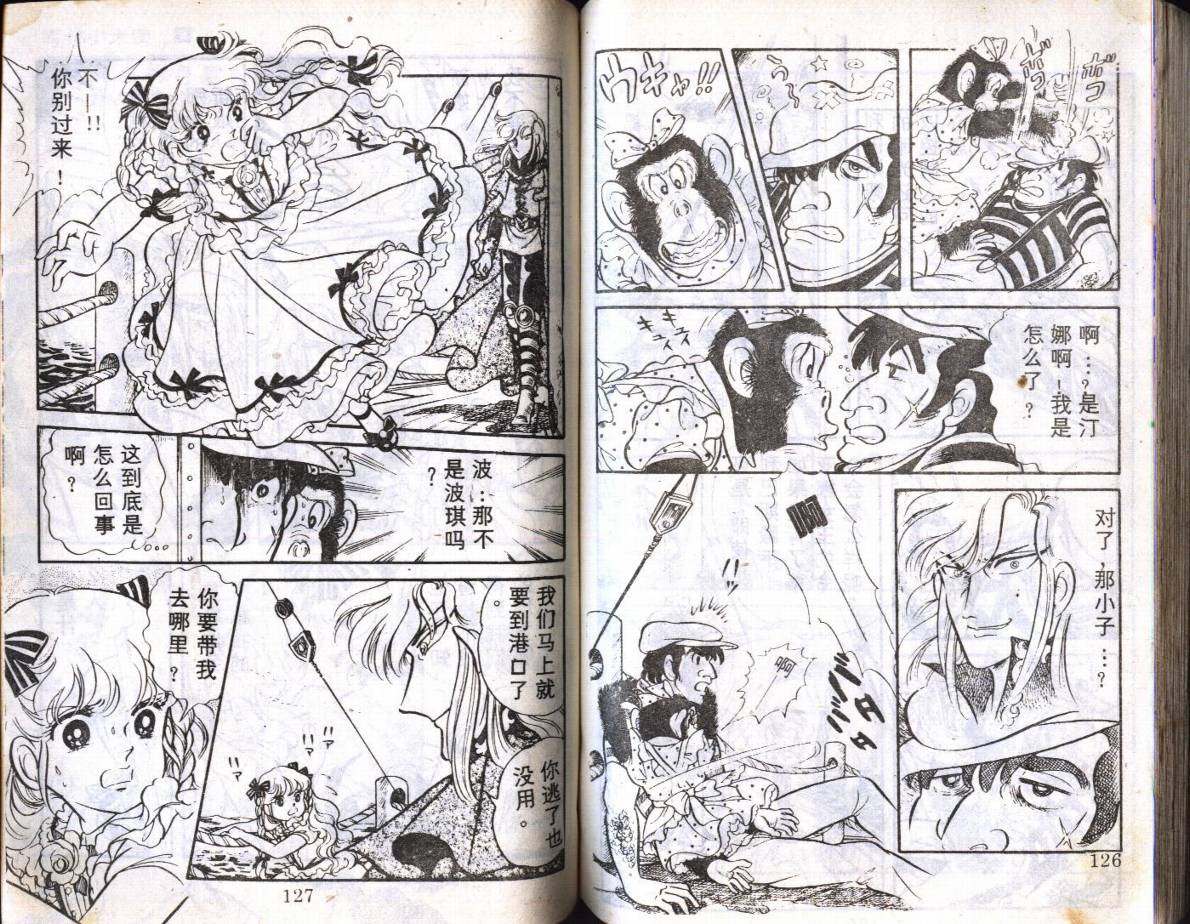森林小天使韩漫全集-VOL08无删减无遮挡章节图片 