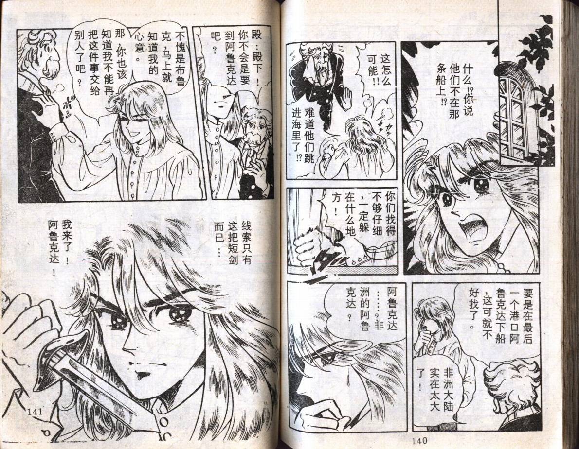 森林小天使韩漫全集-VOL08无删减无遮挡章节图片 