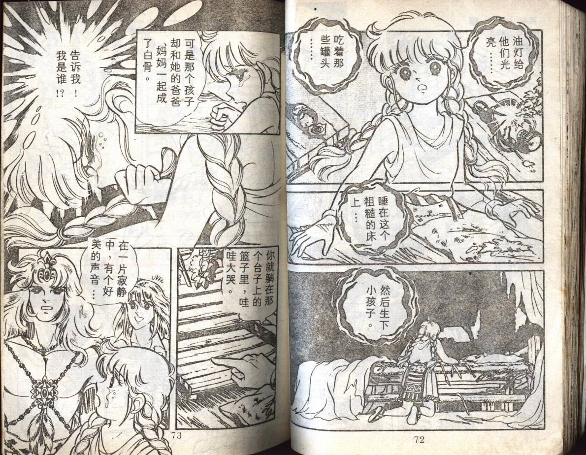 森林小天使韩漫全集-VOL09无删减无遮挡章节图片 
