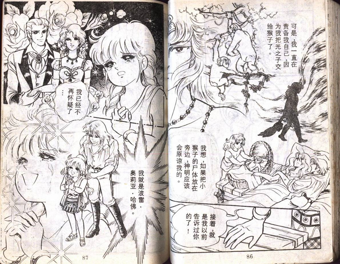 森林小天使韩漫全集-VOL09无删减无遮挡章节图片 