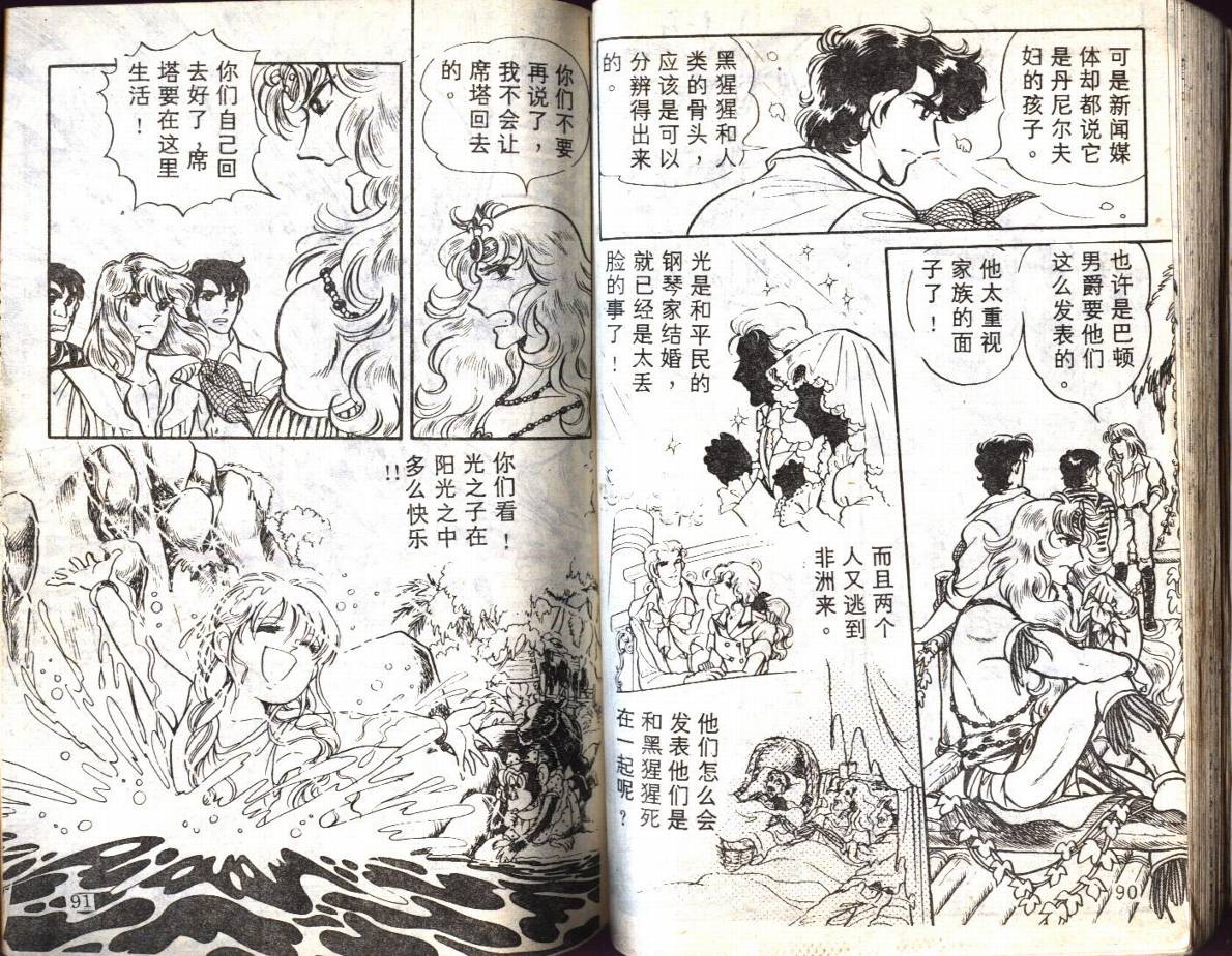 森林小天使韩漫全集-VOL09无删减无遮挡章节图片 