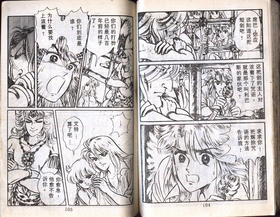 森林小天使韩漫全集-VOL09无删减无遮挡章节图片 