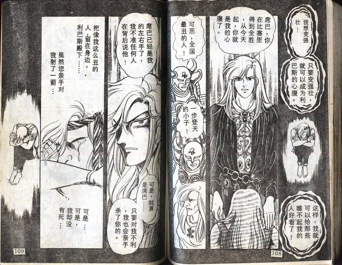 森林小天使韩漫全集-VOL09无删减无遮挡章节图片 