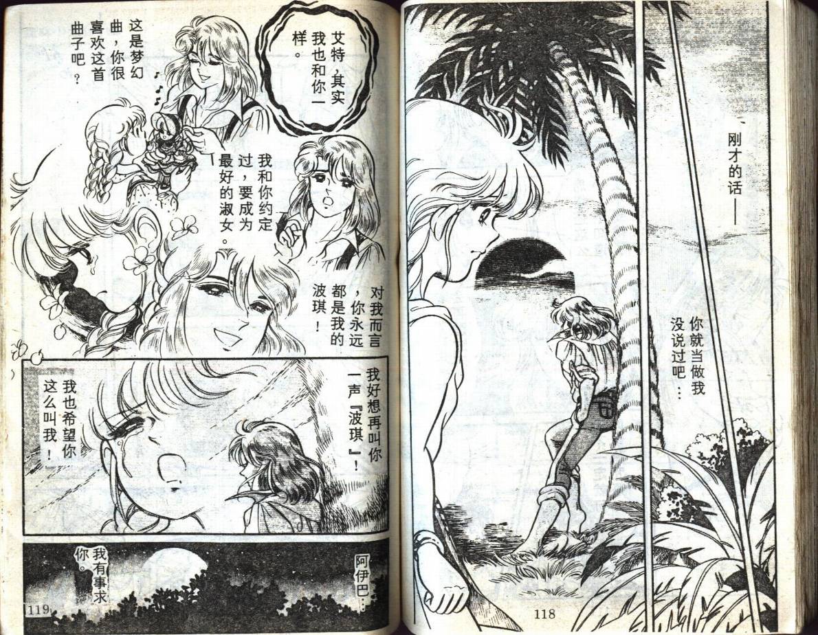 森林小天使韩漫全集-VOL09无删减无遮挡章节图片 