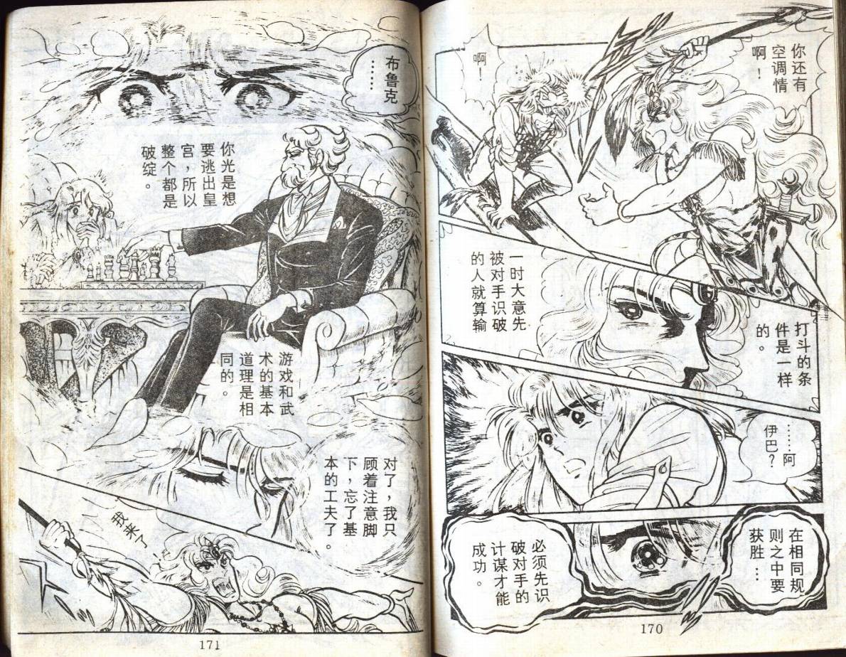 森林小天使韩漫全集-VOL09无删减无遮挡章节图片 